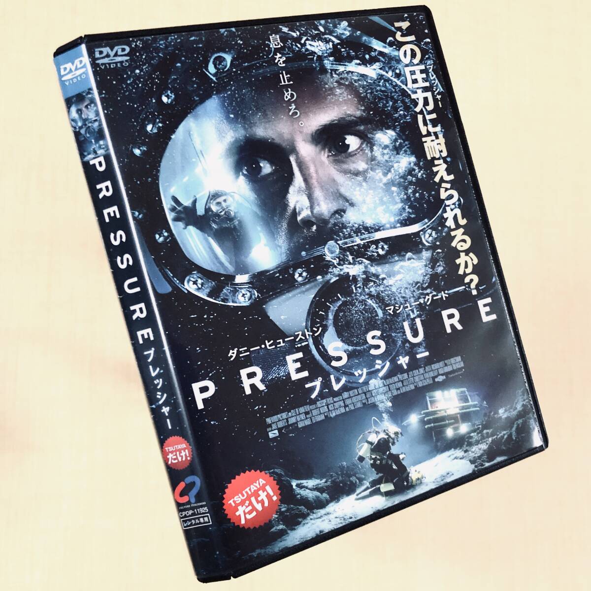 PRESSURE プレッシャー DVDレンタル落ち拍卖