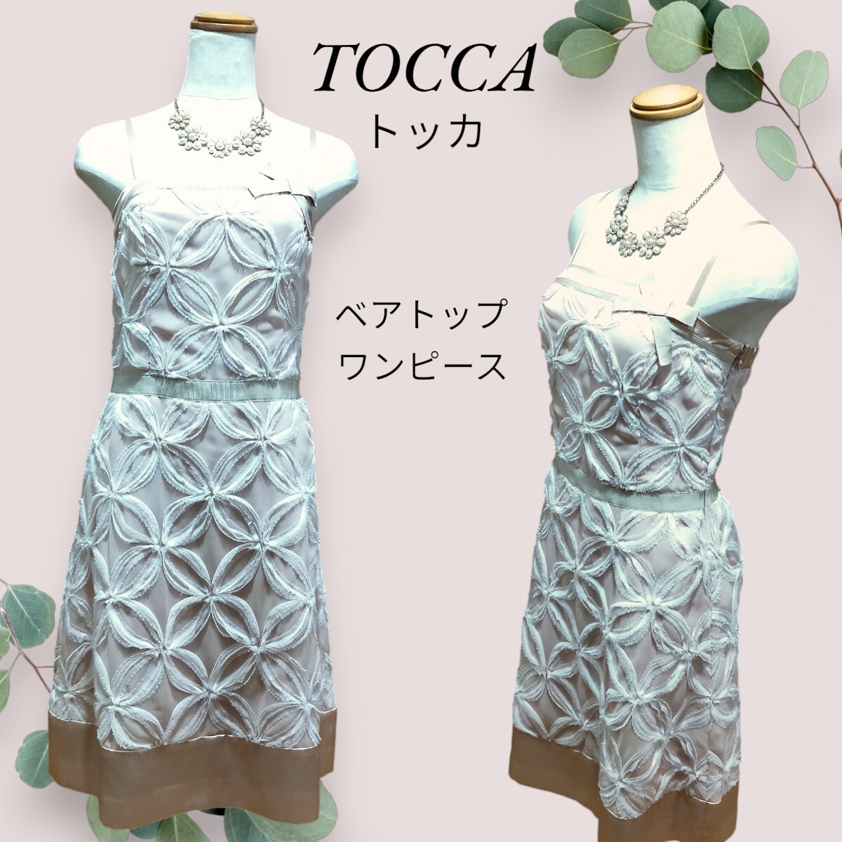 定価4万〜6万円台 美品 TOCCA トッカ ベアトップ ワンピース ピンク拍卖