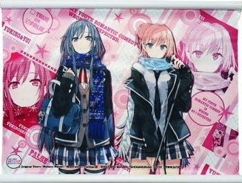 C83 やはり俺の青春ラブコメはまちがっている。 タペストリー /未開封拍卖