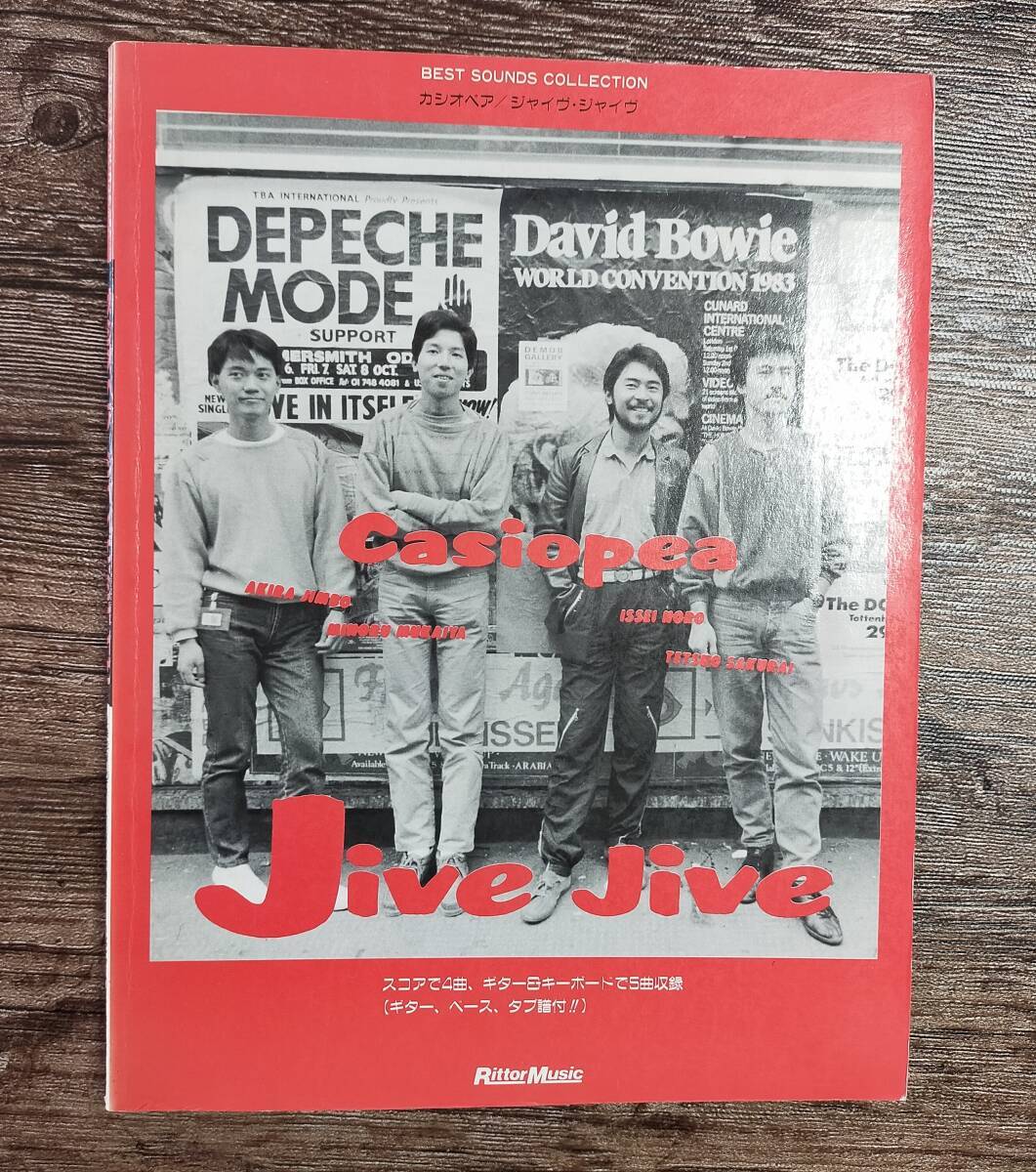【送料無料/即決】 Casiopea カシオペア Jive Jive ジャイヴ・ジャイヴ バンドスコア 楽譜 スコア (M0003-1073)拍卖