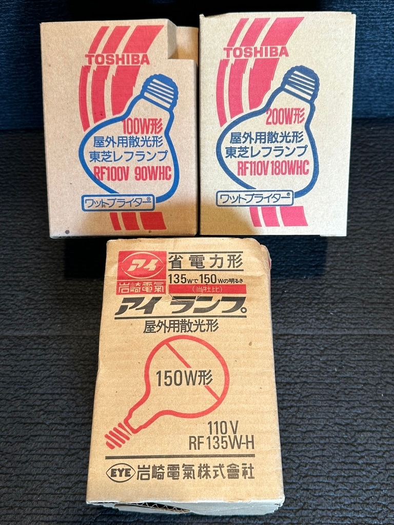 散光形ランプ 未使用 3セット TOSHIBA 100W形1個 200W形1個 アイランプ 150W形1個拍卖