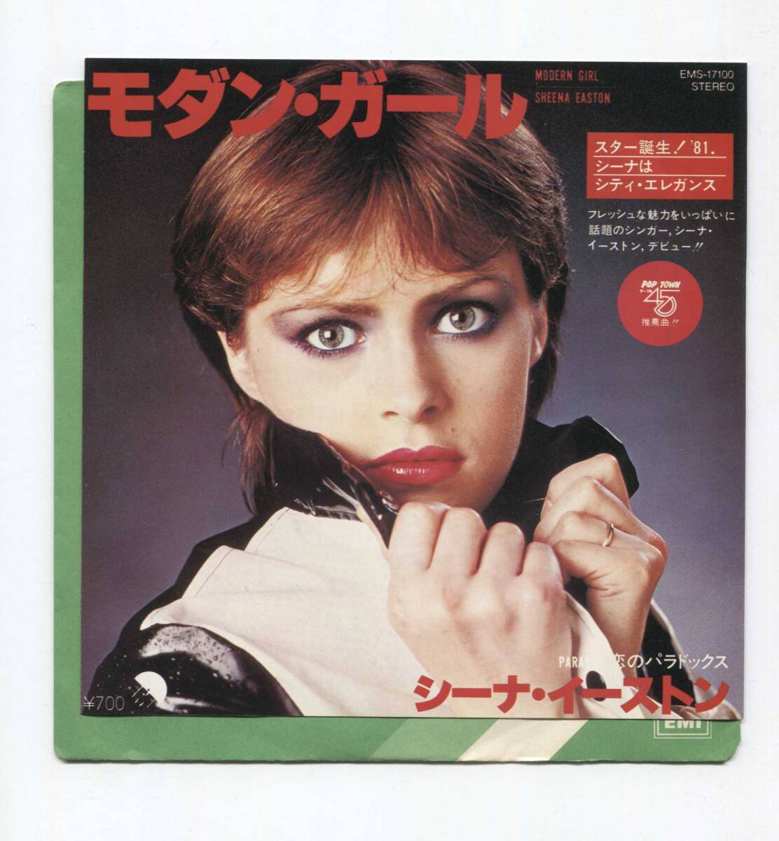 【EP レコード シングル 同梱歓迎】 シーナ・イーストン SHEENA EASTON ■ MODERN GIRL モダン・ガール ■ PARADOX EMS-17100拍卖
