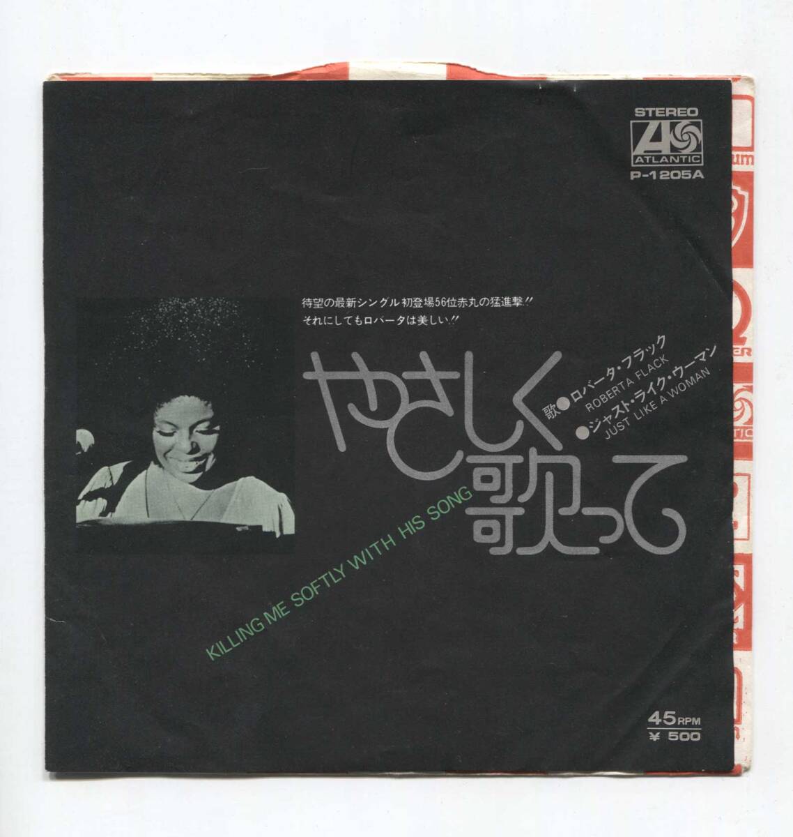 【EP レコード シングル 同梱歓迎】 ROBERTA FLACK ロバータ・フラック ■ KILLING ME SOFTLY WITH HIS SONG やさしく歌って P-1205A拍卖