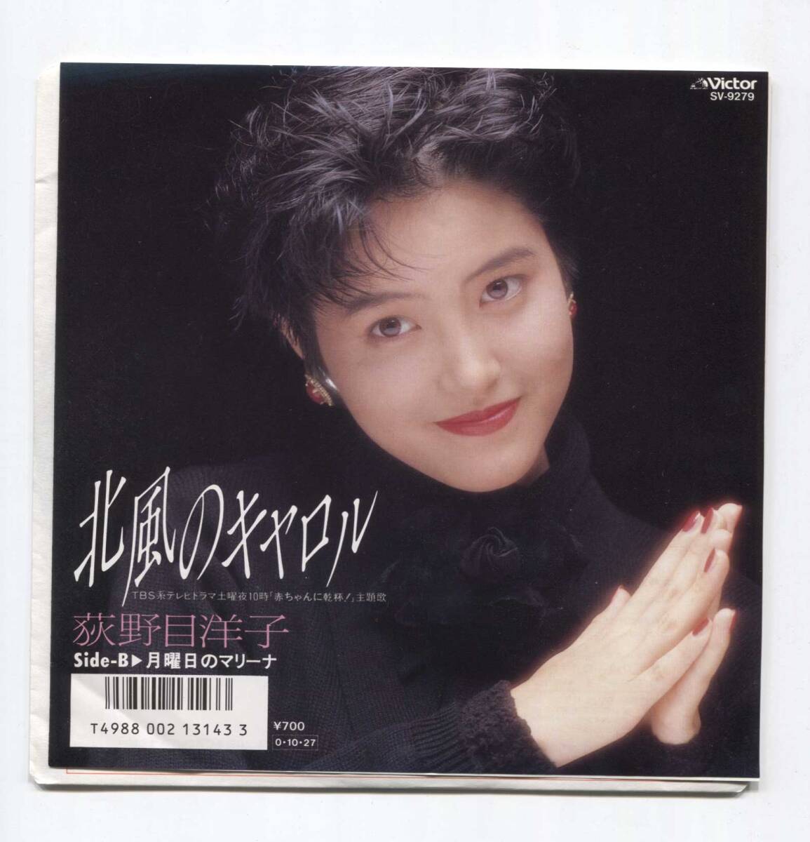 【EP レコード シングル 同梱歓迎】 荻野目洋子 ■ 北風のキャロル ■ 筒美京平 売野雅勇 新川博 ■ 赤ちゃんに乾杯 主題歌拍卖