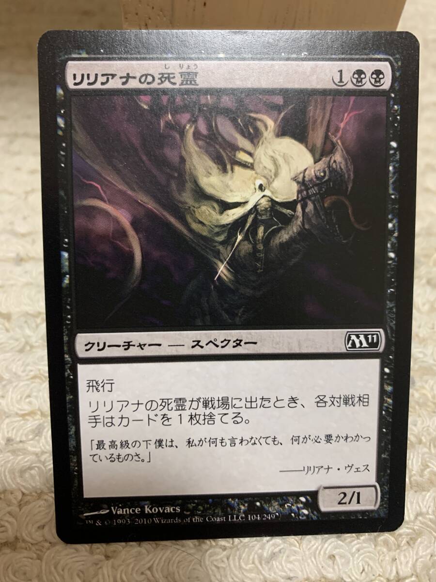 M11 リリアナの死霊/Liliana's Specter 日本語版 美品拍卖