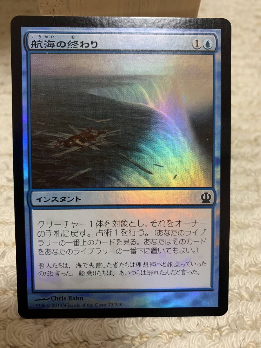 FOIL テーロス 航海の終わり/Voyage's End 日本語版拍卖