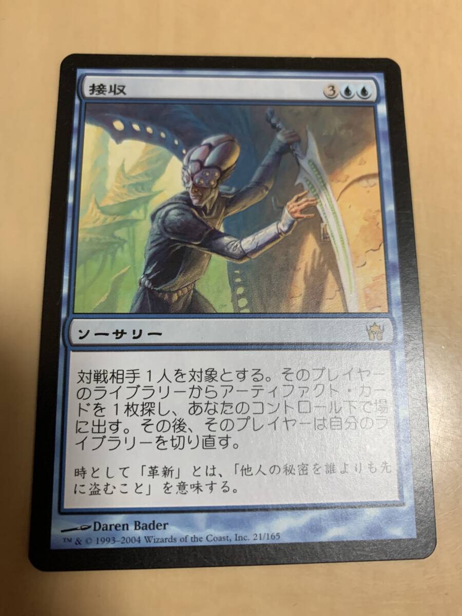 フィフスドーン 接収/Acquire 日本語版 プレイド拍卖