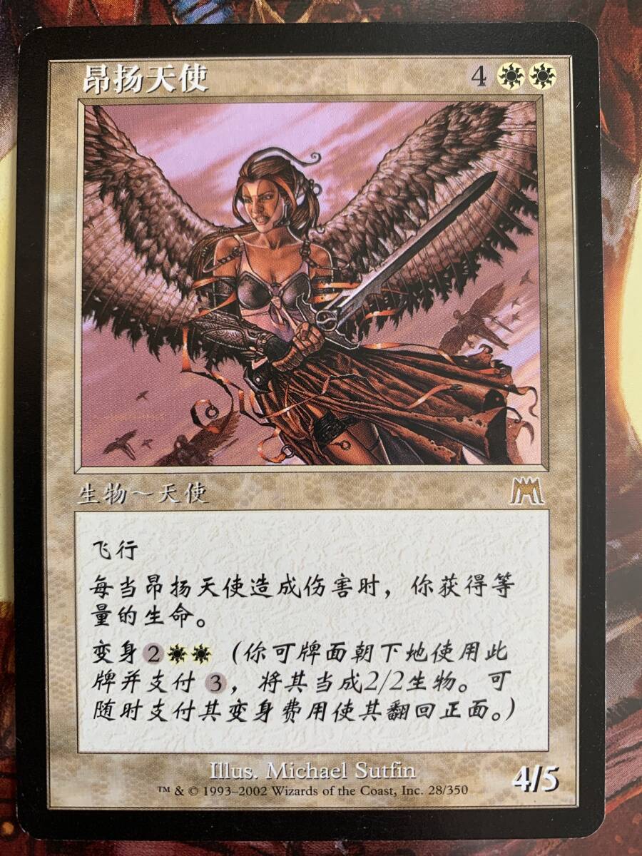 オンスロート 賛美されし天使/Exalted Angel 他言語版拍卖