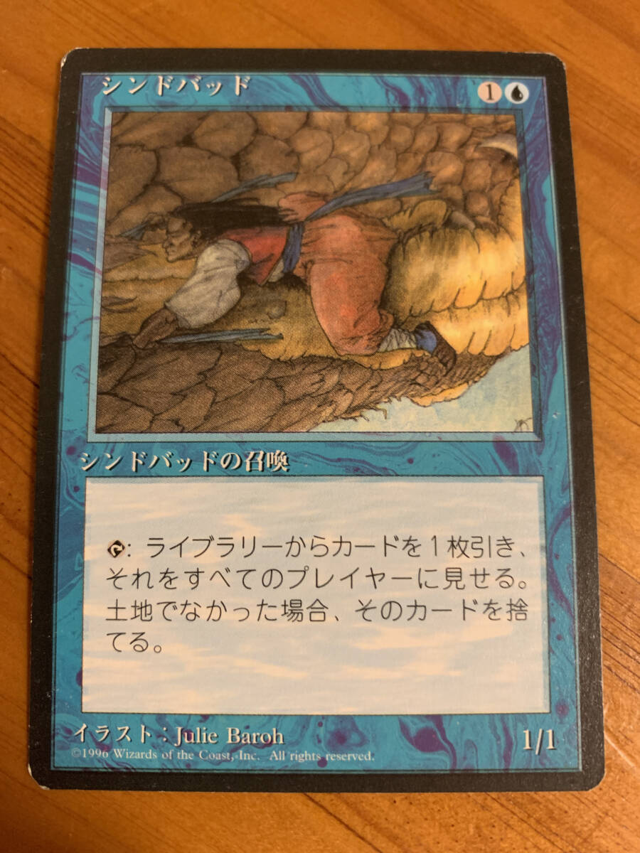 4版限定黒枠 シンドバッド/Sindbad 日本語版拍卖