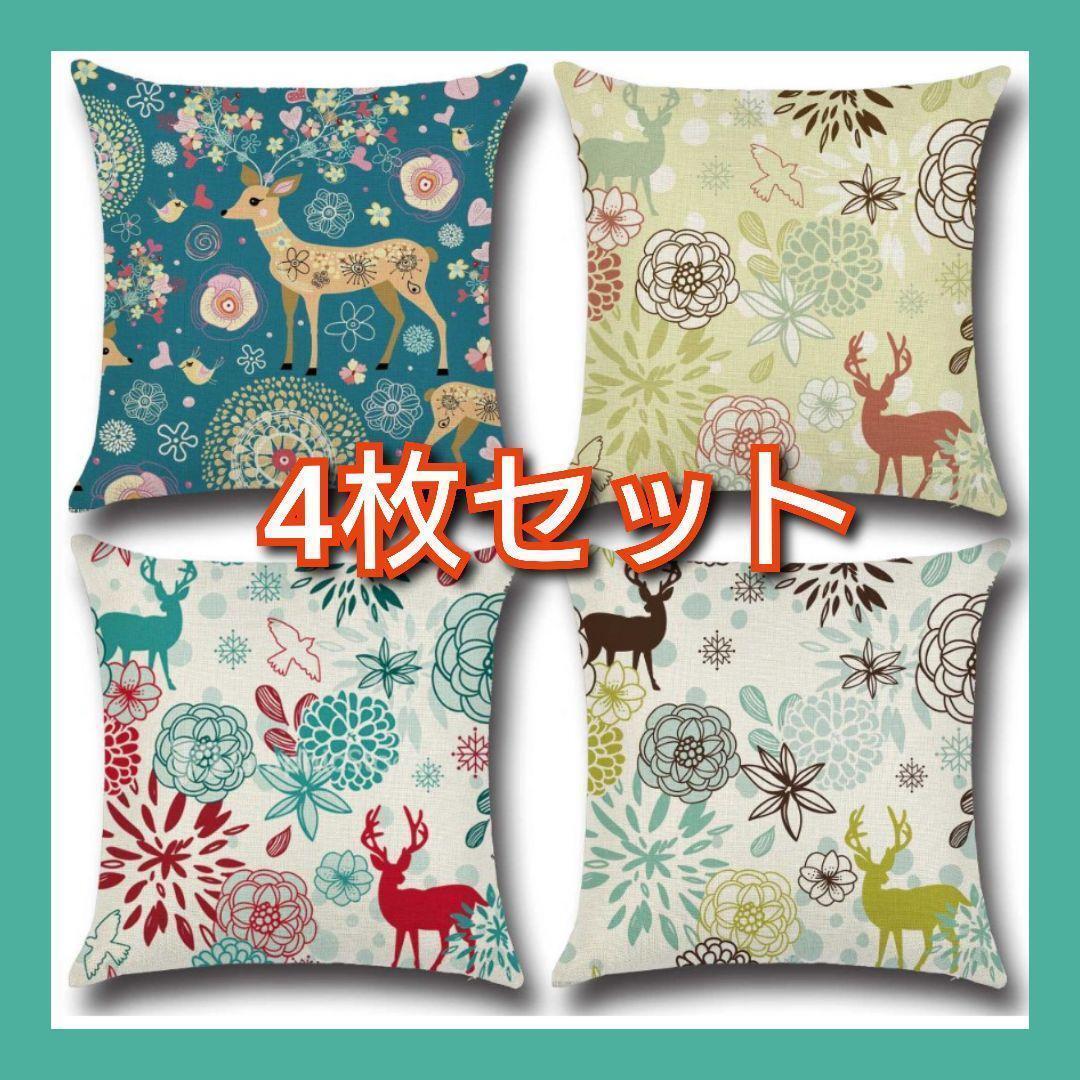 クッションカバー 45×45 リネン製 ソファ 装飾枕 座布団 車用 インテリア 小物 リビング 正方形拍卖