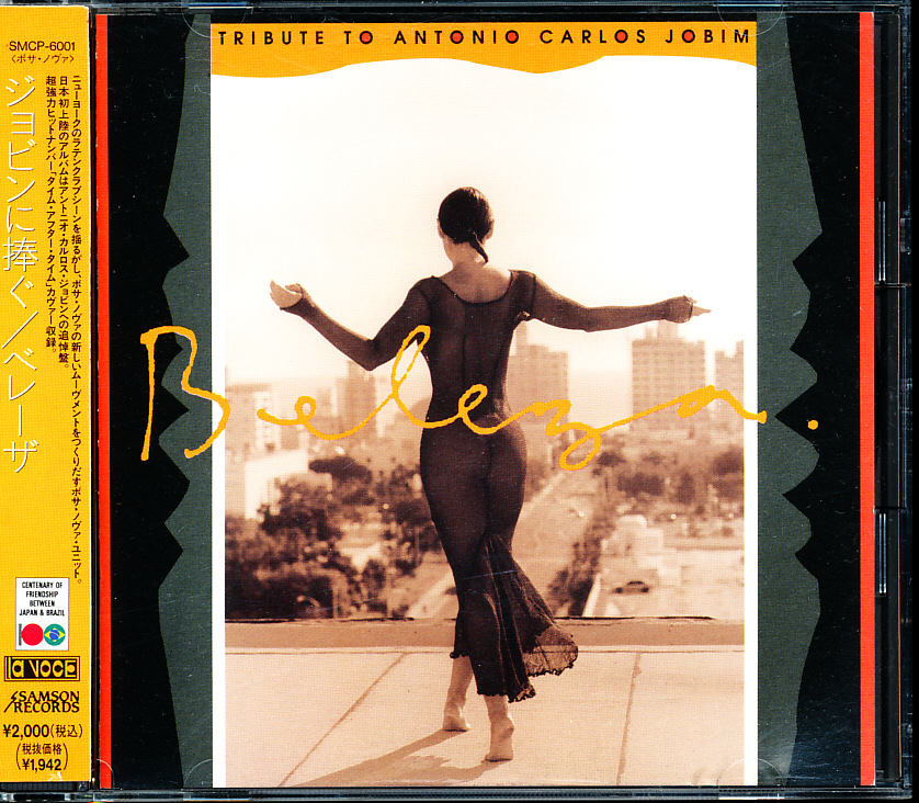 国内盤 ベレーザ - ジョビンに捧ぐ 4枚同梱可能 7B00005F2Y3拍卖