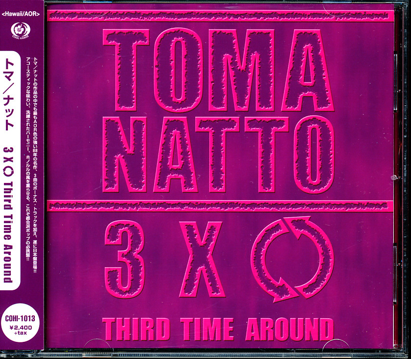 盤面良好 国内盤 トマ/ナット - サード・タイム・アラウンド 4枚同梱可能 c7B00008WD21拍卖