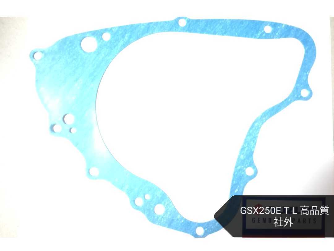 PAYPAYSUZUKI GSX250E ザリ ゴキ GSX20T L ダイナモ カバー ガスケット 左 側 ジェネレータ側 ガスケット メーカー廃盤拍卖