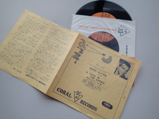 ★【EPレコード 】 DON CORNELL ドン・コーネル ★ママ・ギター MAMA GUITAR / 群衆の中の一つの顔 ★DC-1015拍卖