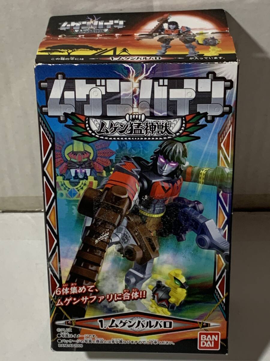 バンダイ BANDAI ムゲンバイン ムゲン猛神獣 1.ムゲンバルバロ 食玩拍卖