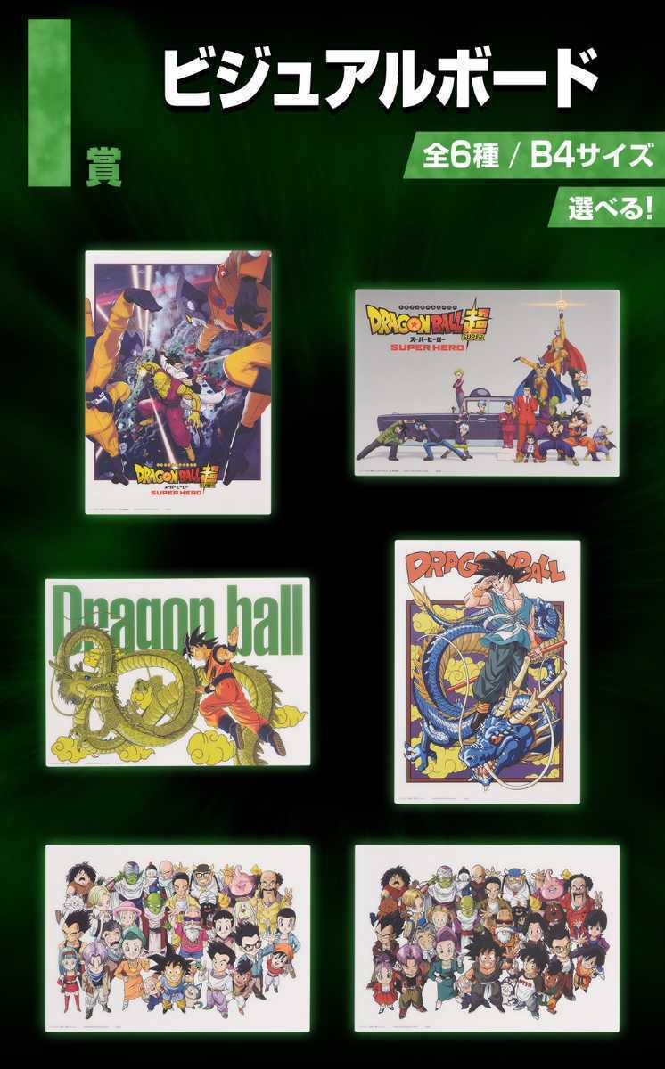 【新品未開封】一番くじ ドラゴンボール VS オムニバス グレイト I賞 ビジュアル ボード ICHIBAN KUJI DRAGON BALL Visual Board UNOPENED拍卖