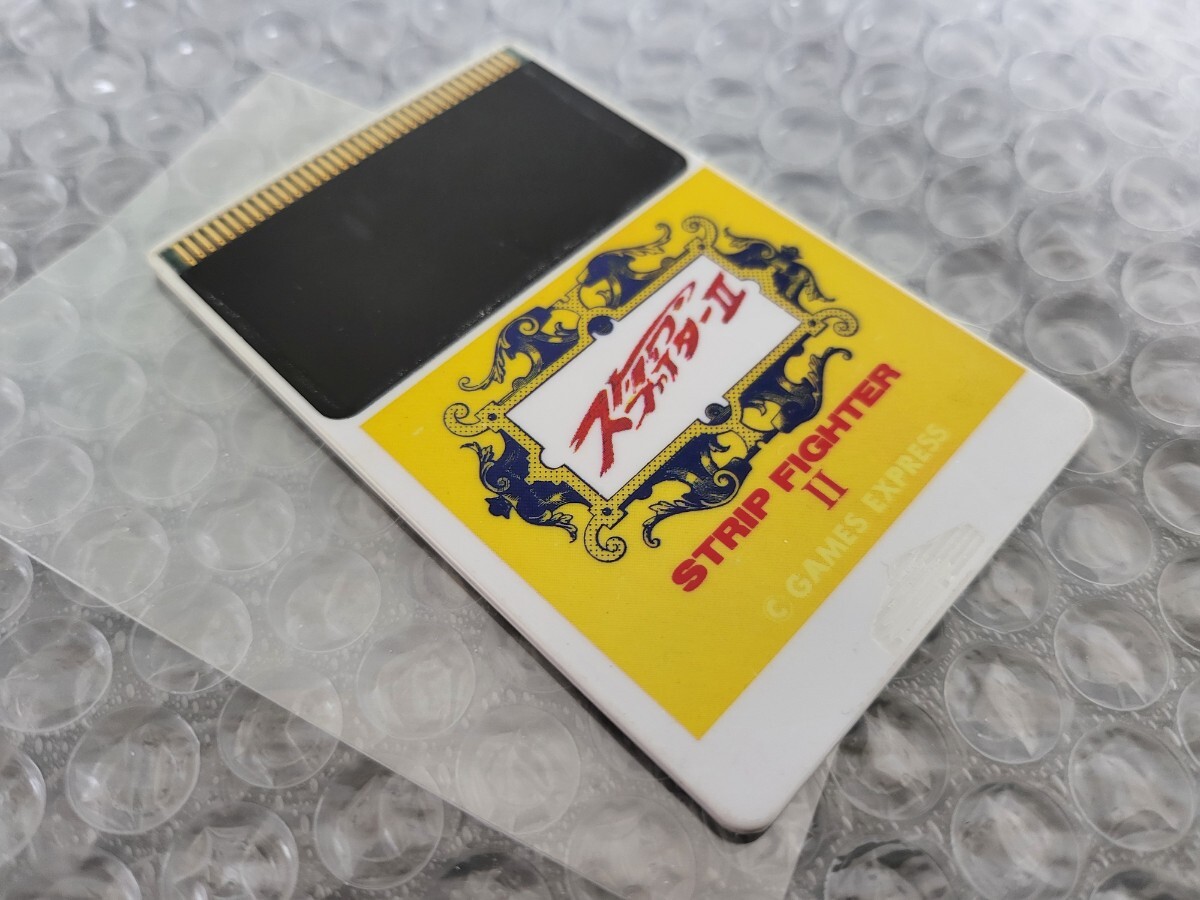■PCエンジン■ストリップファイターⅡ■ハッカー■GAMES EXPRESS■ゲームエクスプレス■ハッカーインターナショナル■ファイター2ストⅡ拍卖