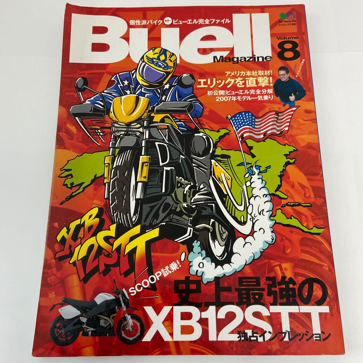 Buell Magazine Vol.8 ビューエル完全ファイル バイク マガジン XB12STT 本拍卖