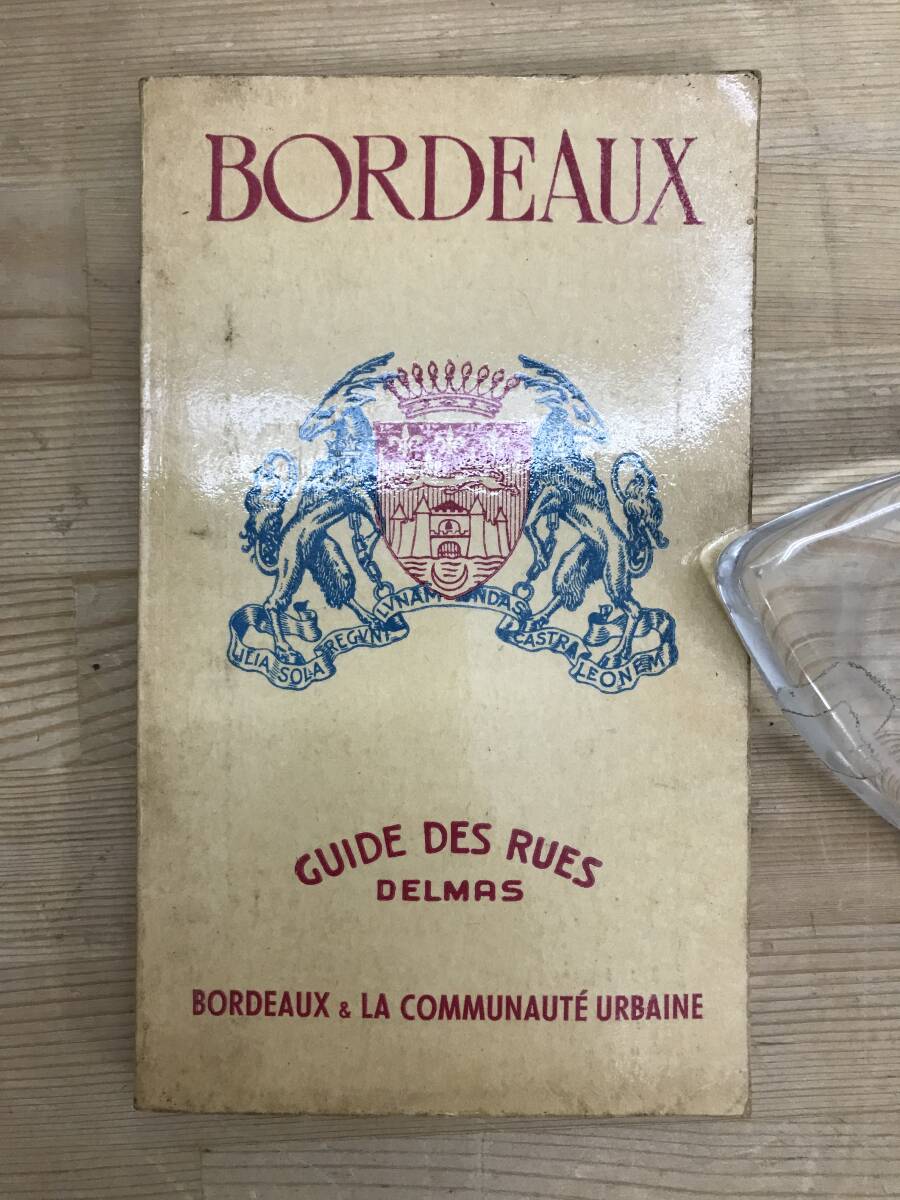 x48●古いボルドーガイド BORDEAUX - GUIDE DES RUES DELMAS BORDEAUX&LA COMMUNAUTE URBAINE 1970年 ワイン 240314拍卖