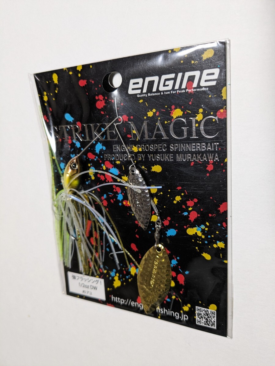 新品  エンジン   ストライク マジック 1/2オンス    アユ拍卖