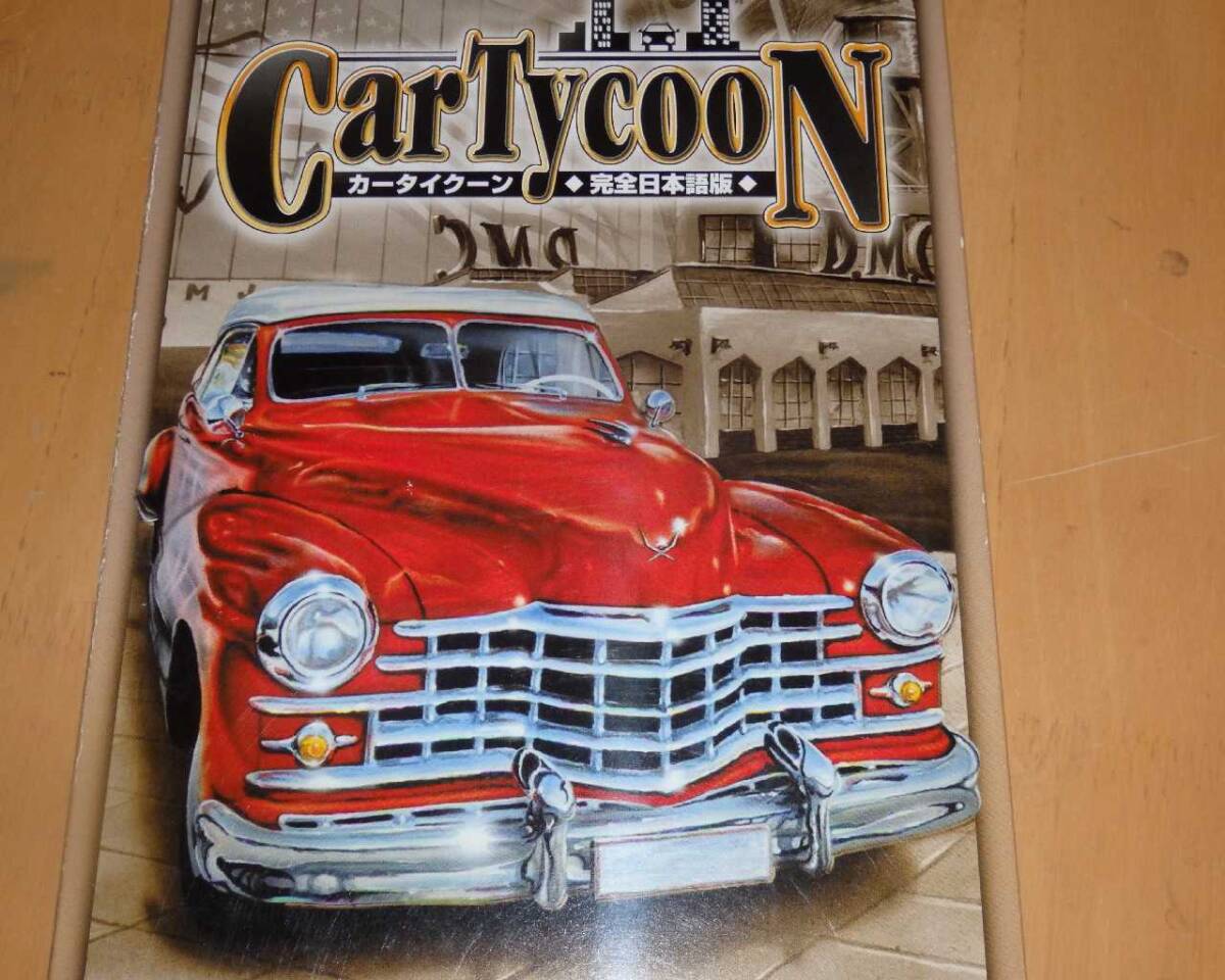 WINDOWS カータイクーン拍卖