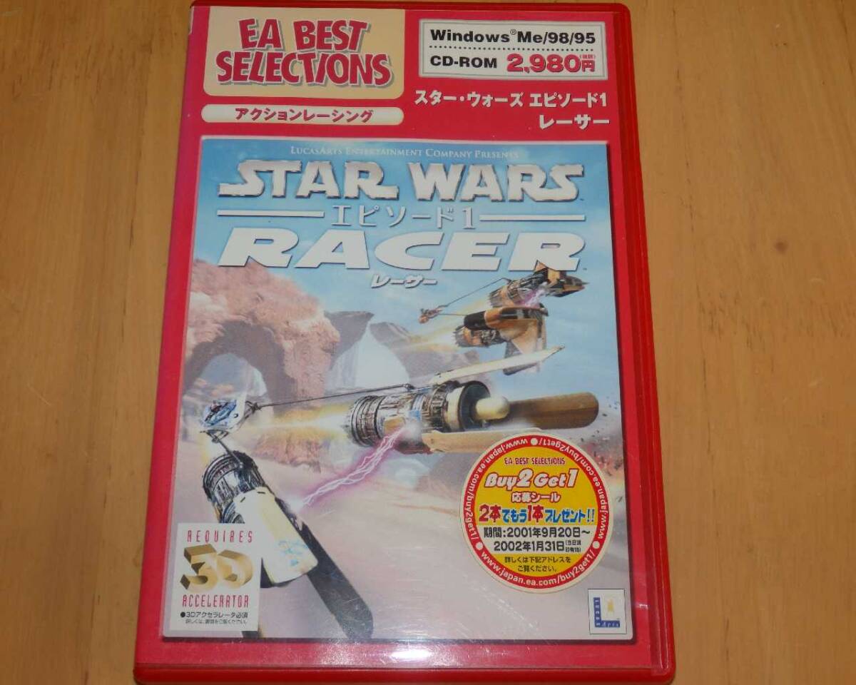 WINDOWS スターウォーズ エピソード 1 レーサー拍卖