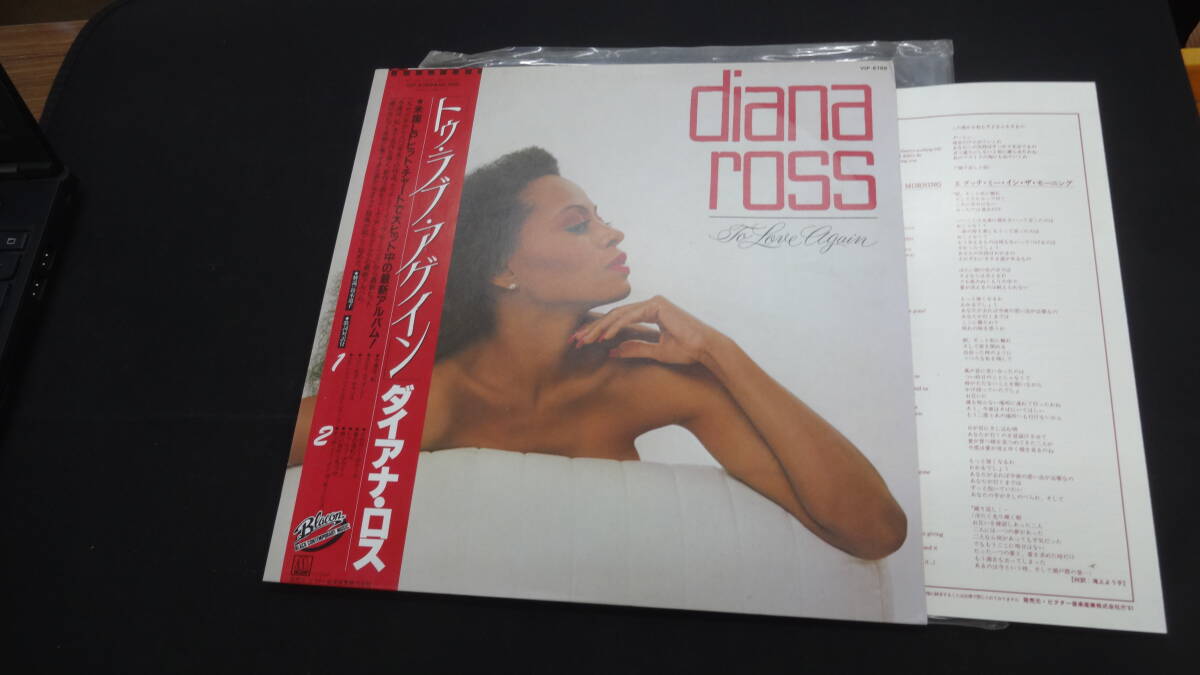 ダイアナ・ロス 「トゥ・ラブ・アゲイン」LPレコード 帯付き VIP-6769 MS240311-006拍卖