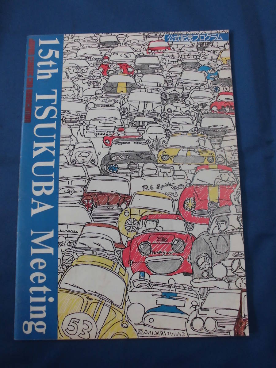 JCCA 1989年3月11日~12日 15th 筑波ミーティング パンフレット USED品拍卖