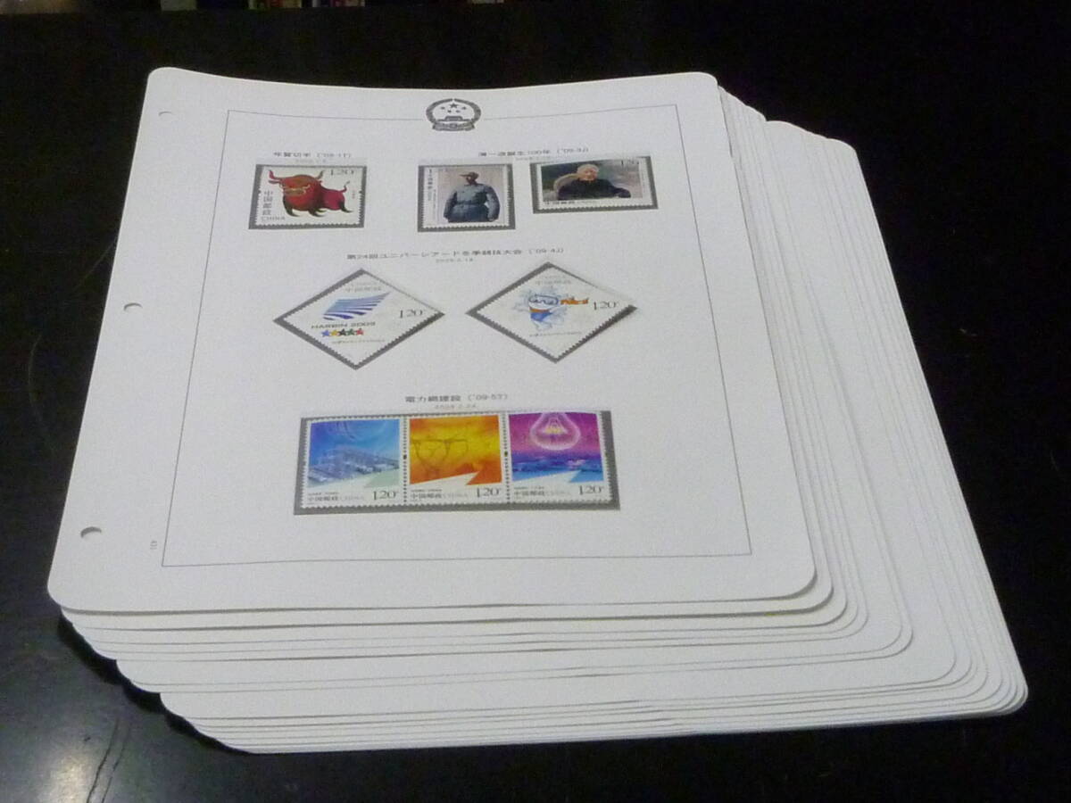 24 P 新中国切手 2009年 JPSマウント付リーフ(#431-444 16枚・他)に収納 計88種+小型シート6種+切手帳3種t+6面シート 未使用NH・VF 拍卖