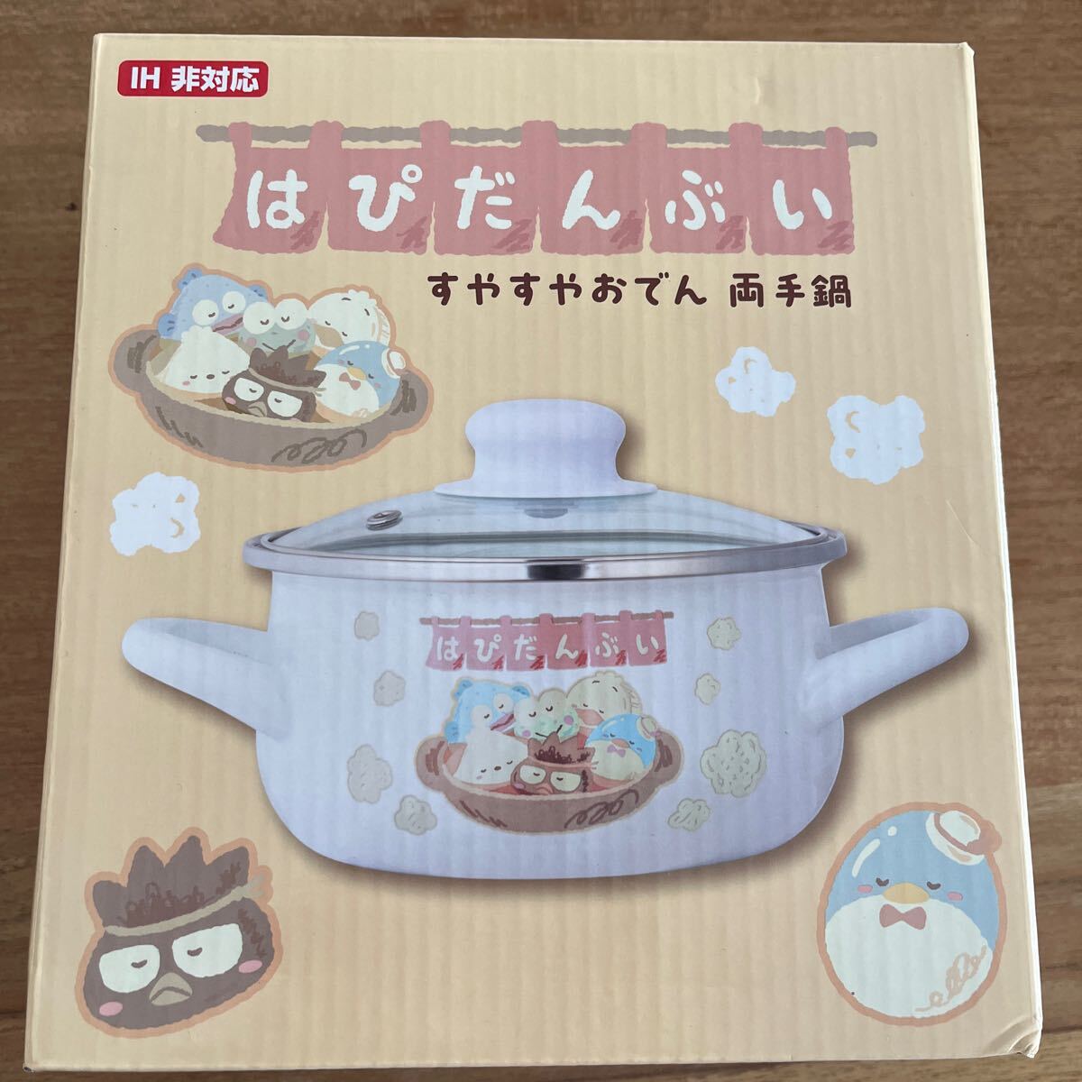 【新品未使用】☆はぴだんぶい☆ すやすやおでん両手鍋 新生活 IH非対応拍卖