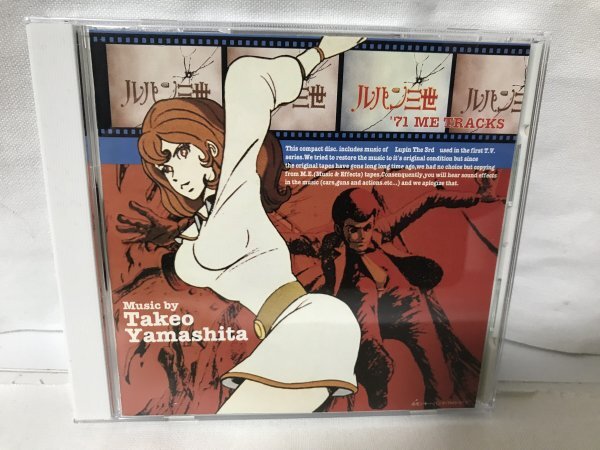 G3 ルパン三世 '71ME TRACKS拍卖