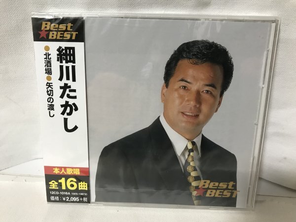 F965 未開封品 細川たかし Best★BEST 本人歌唱 北酒場・矢切の渡し 全16曲収録拍卖