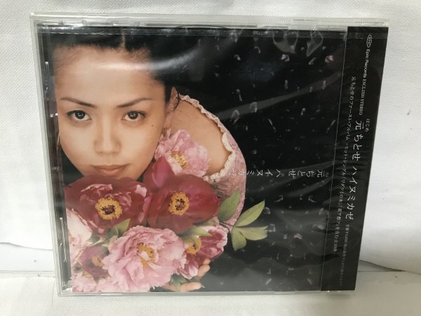 F961 未開封品 元ちとせ ハイヌミカゼ / ワダツミの木 / 君ヲ思フ拍卖