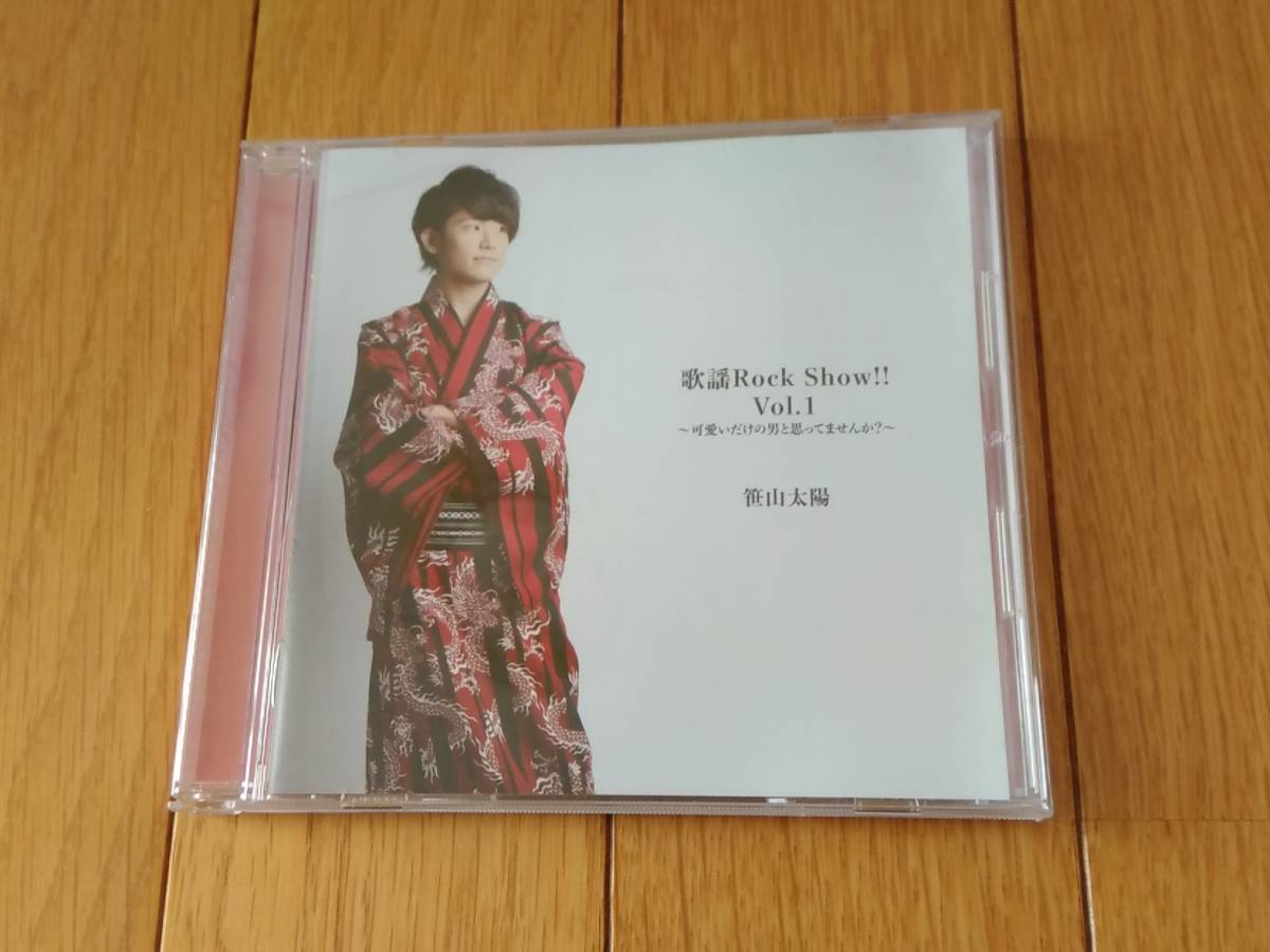 9316k 即決有 中古CD 帯無し 笹山太陽 / 歌謡Rock Show!! Vol.1 拍卖