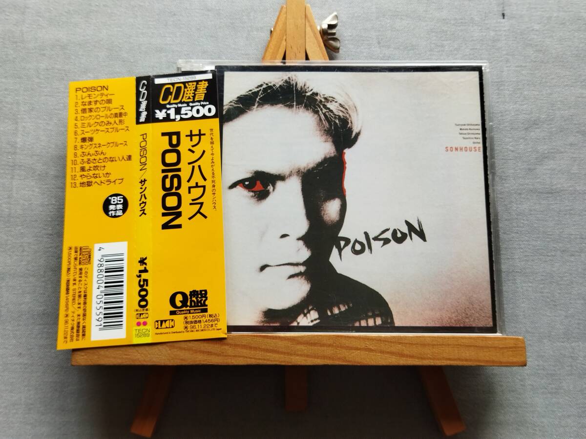 4328g 即決有 中古CD 94年CD選書/Q盤/帯付き サンハウス 『ポイズン』 SONHOUSE Poison 初期ベスト 柴山俊之 鮎川誠 シーナ&ロケッツ 拍卖