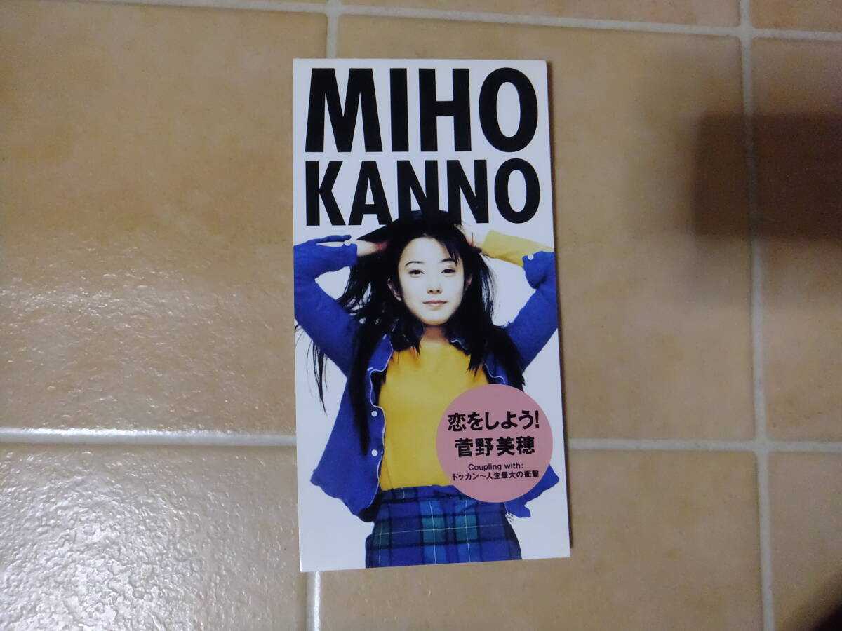 8㎝シングルCD● 菅野美穂 /恋をしよう!拍卖