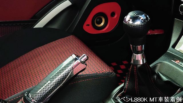 送料無料 シフトレバー コペン ATオートマ プッシュ式type5 カーボン調 汎用 付属アダプターにより普通のMT用シフトノブとしても使用可拍卖