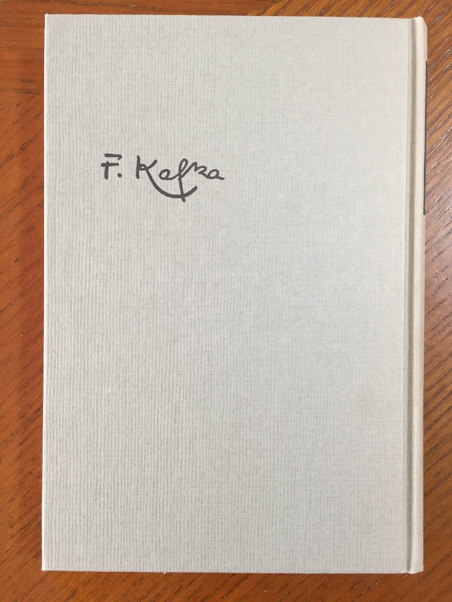 カフカ全集 6―決定版 城拍卖