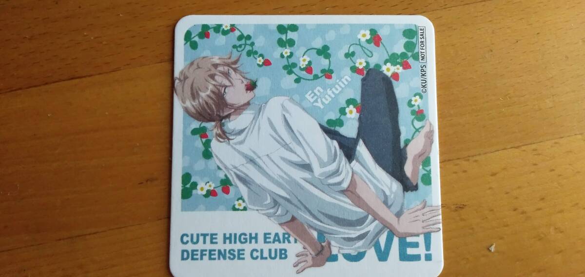 【2024.3】 美男高校地球防衛部 由布院煙 コースター 【条件付き送料無料】拍卖