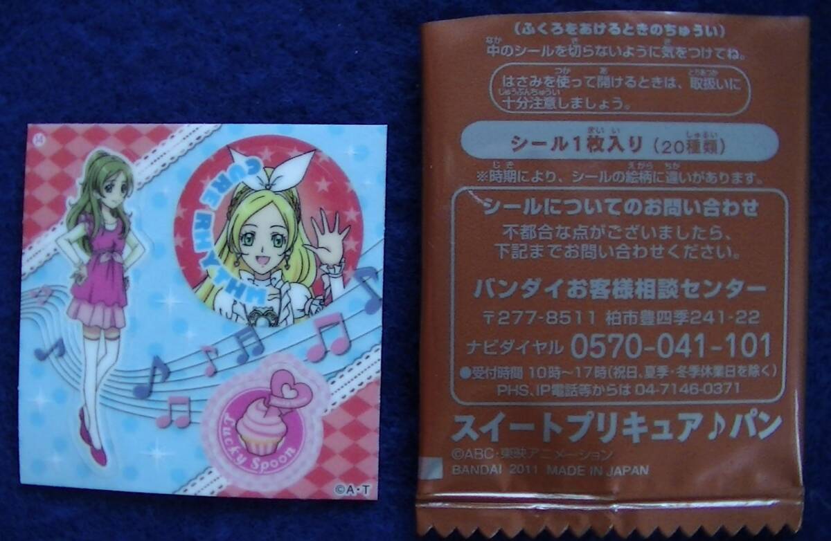 【2024.3】 プリキュア シール ステッカー 【条件付き送料無料】拍卖