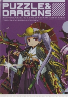 【2024.3】 パズドラ クリアファイル ★ パズル&ドラゴンズ 【条件付き送料無料】拍卖
