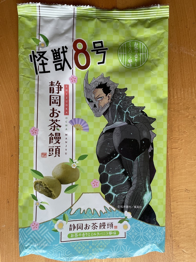 【2024.3】 怪獣8号 静岡 お茶饅頭 パッケージ 【条件付き送料無料】拍卖