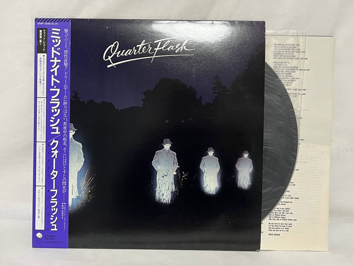 ★☆【LPレコード】クォーターフラッシュ - ミッドナイト・フラッシュ 25AP2240☆★拍卖