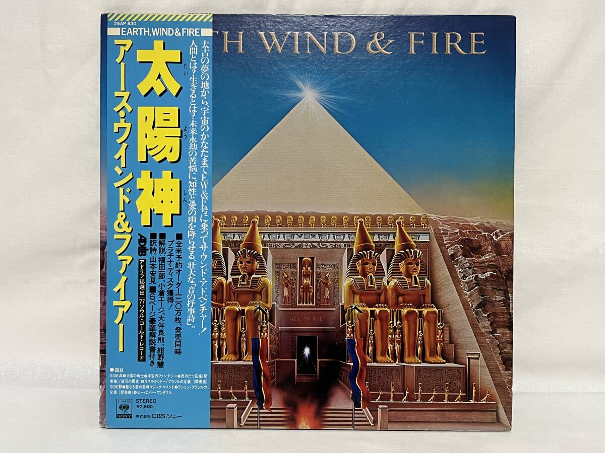 ★☆【LPレコード】アース・ウインド&ファイヤー ALL 'N ALL 25AP 830☆★拍卖