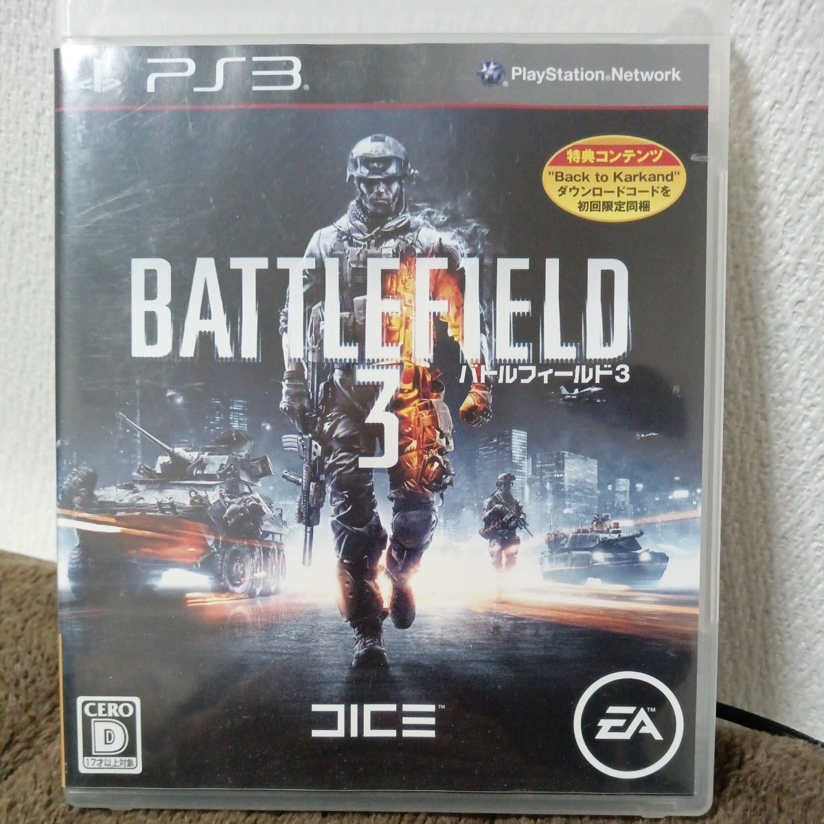 【PS3】バトルフィールド3 BATTLE FIELD3 17才以上対象拍卖
