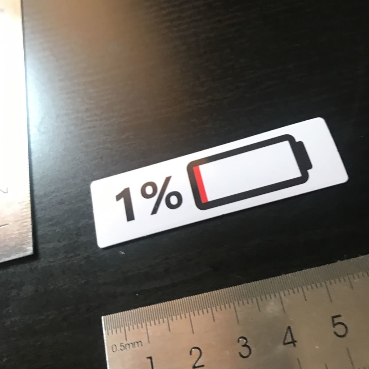 充電1%ステッカーシール@1886拍卖