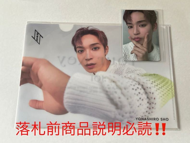 JO1 Your Key 楽天クリアファイル JO1盤トレカ 與那城奨★即決のみ★拍卖