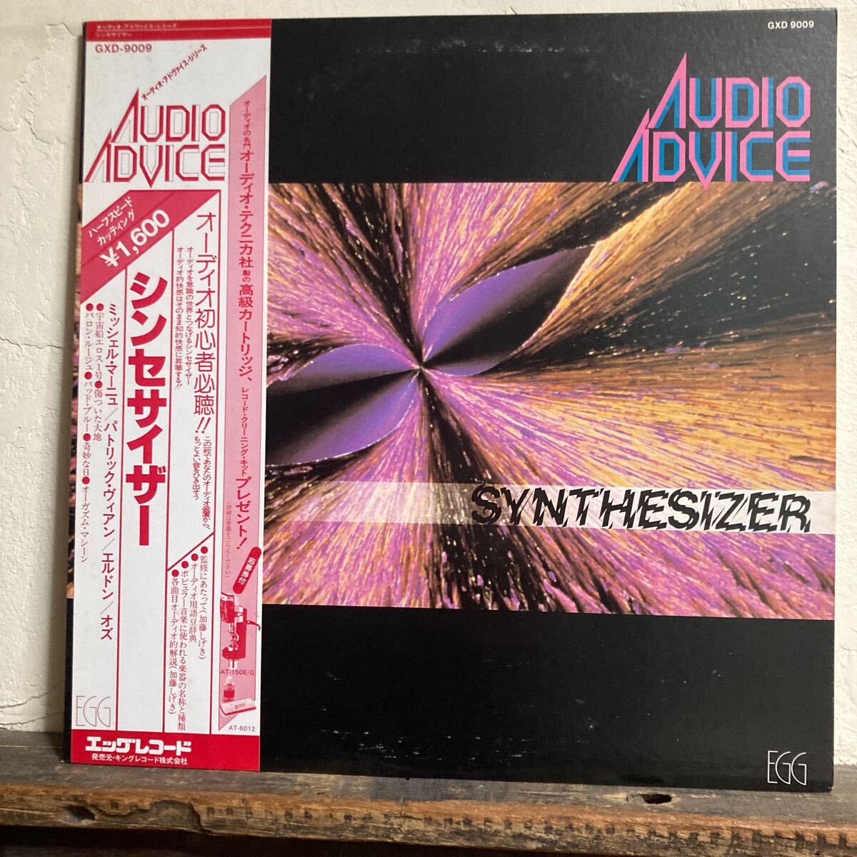 シンセサイザー / オーディオ.アドヴァイス.シリーズ拍卖