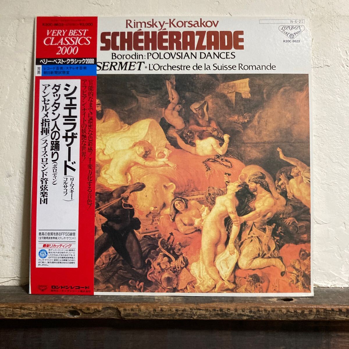 シェエラザード / ダッタン人の踊り(ボロディン)/アンセルメ指揮:スイス.ロマンド管弦楽団拍卖