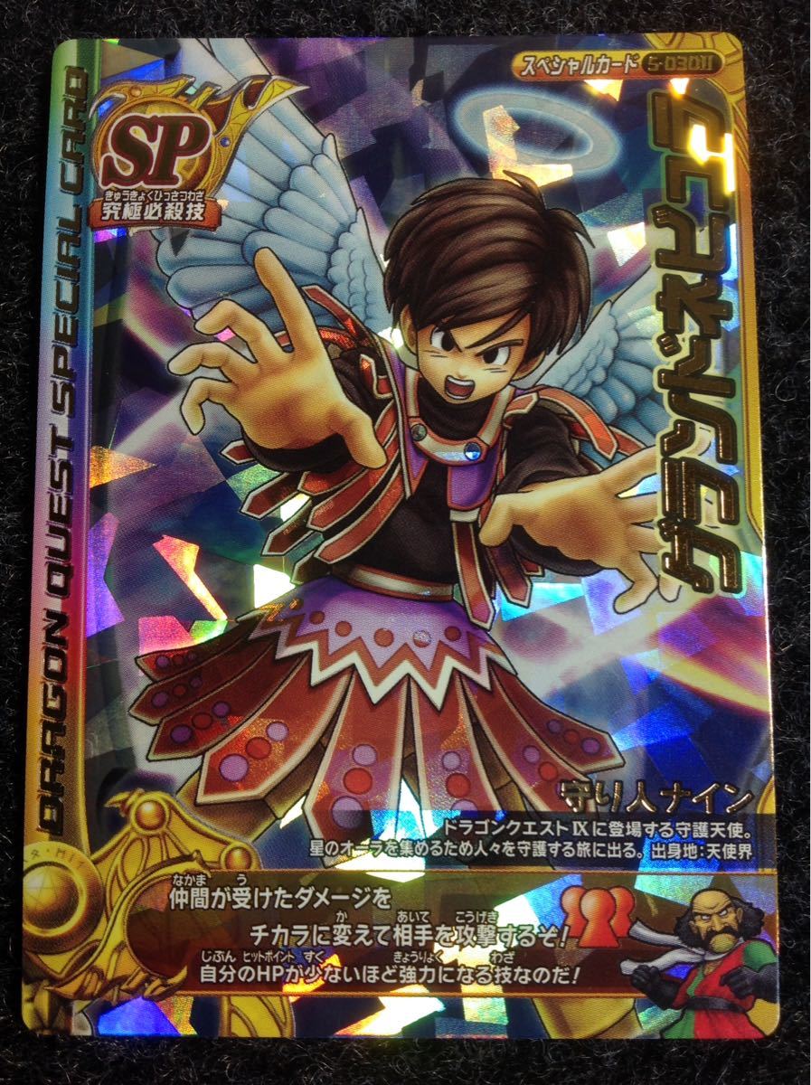 【新品同様/超希少800分の1排出】ドラゴンクエストバトルロード グランドネビュラ 拍卖